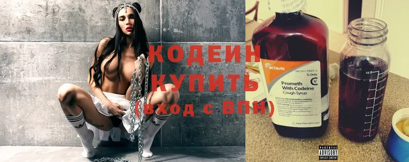 Кодеиновый сироп Lean Purple Drank  Гаджиево 